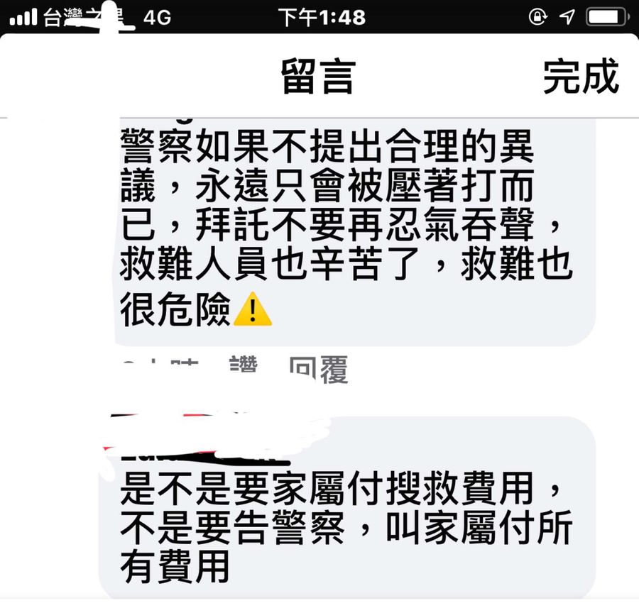 中橫失蹤案網友要警方硬起來　市警局表示尊重同仁決定