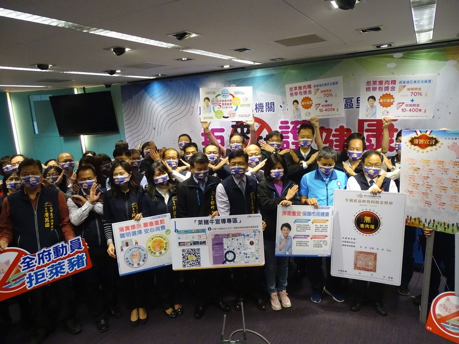 民政局長率同29區長與各機關首長 共同簽署「拒萊豬護健康」3點宣示