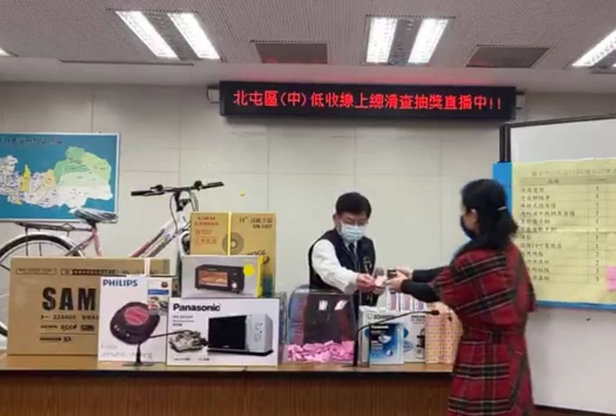 北屯區中低收入總清查辦抽獎 臉書直播接地氣