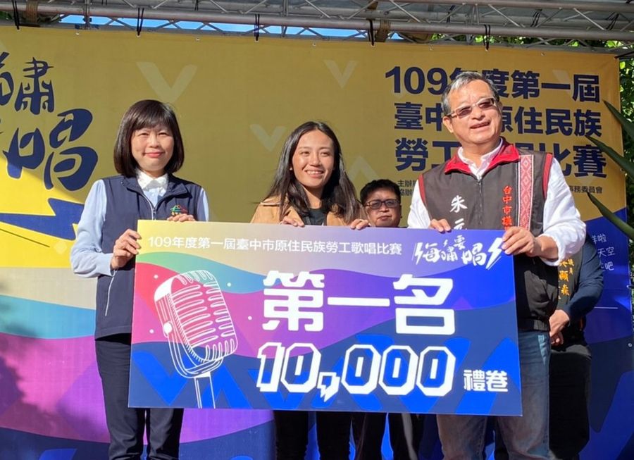 原住民族勞工歌唱比賽邱尚芊奪冠