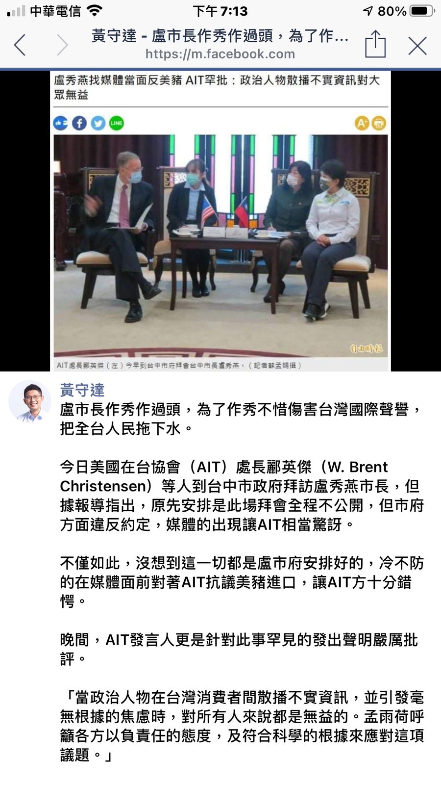 突然在AIT處長面前抗議美豬進口 盧秀燕遭批「作秀作過頭」！