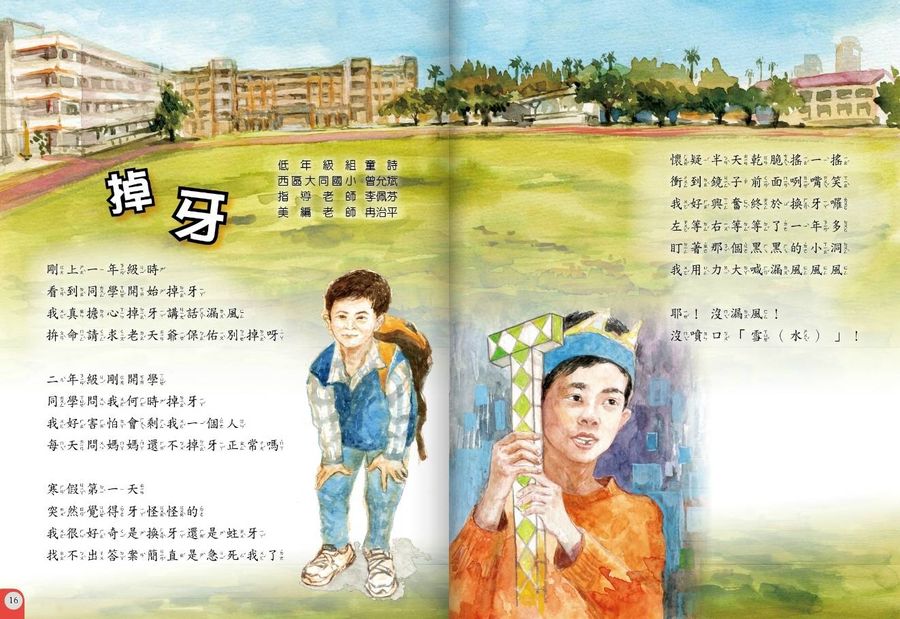 文學底蘊向下扎根 中市兒童文學創作徵文比賽開跑