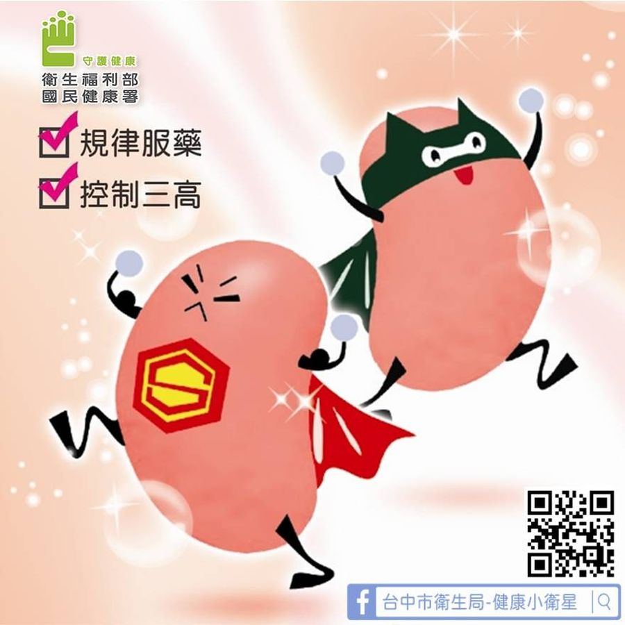 世界腎臟病日 中市衛生局籲定期健檢守護健康