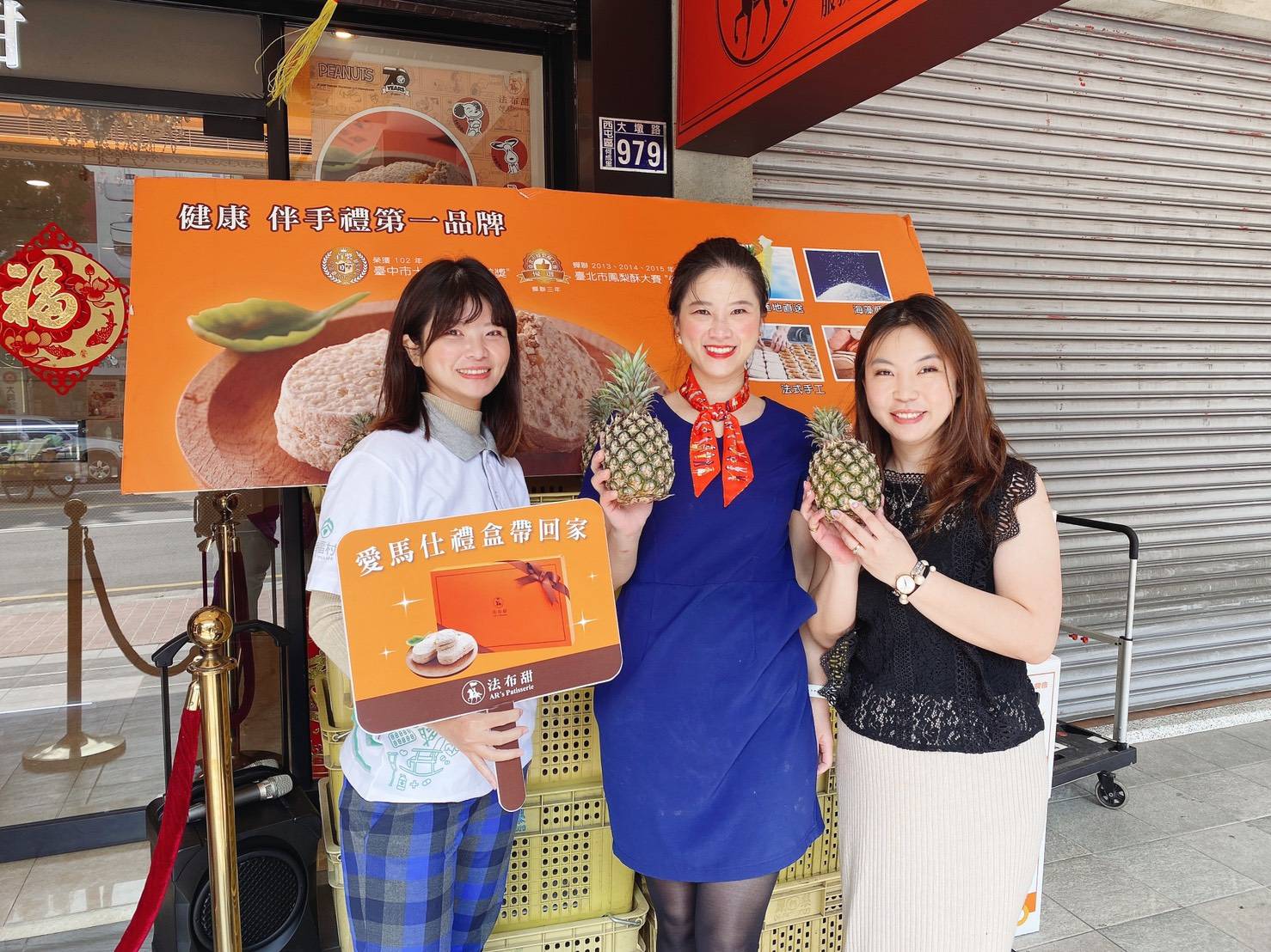 響應鳳梨國家隊！ 台中伴手禮業者齊心力挺鳳梨農