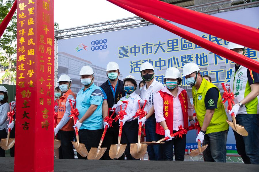 大里益民國小活動中心暨停車場動土　盧秀燕：滿足師生社區需求