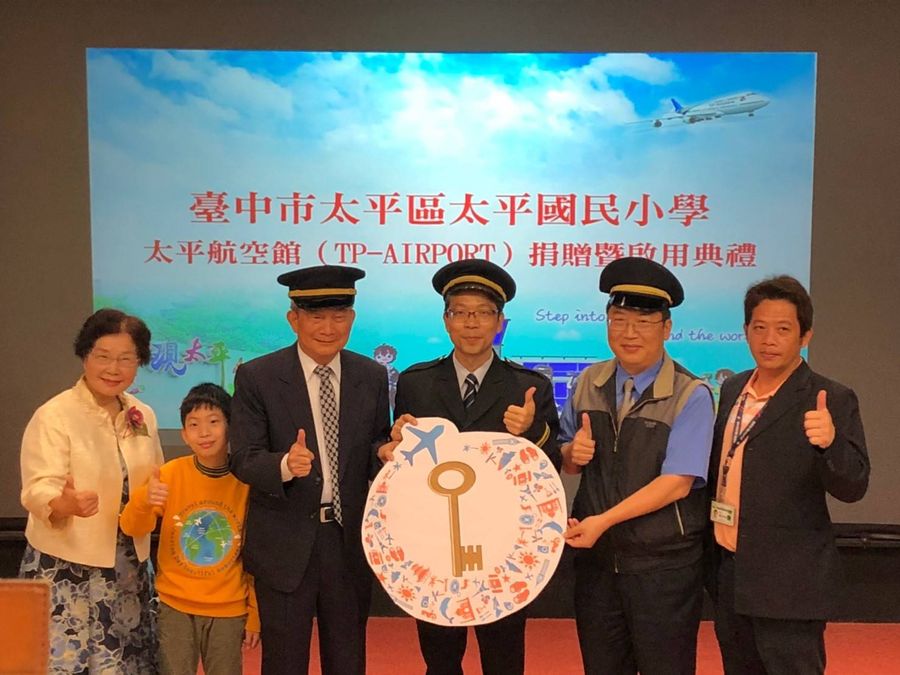 提升雙語教學力 中市太平國小航空館落成