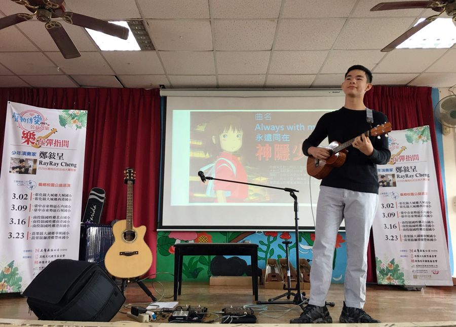 正聲台中台聲動傳愛  邀少年演奏家鄭敍呈偏鄉巡演