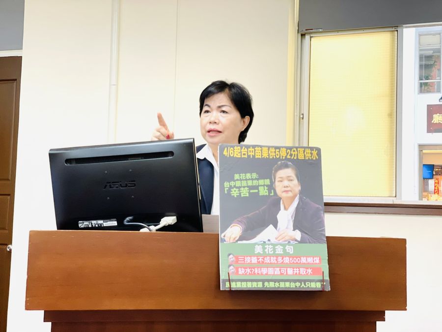 限水導致醫療機構竟然要用消防水  楊瓊瓔怒批中央沒配套