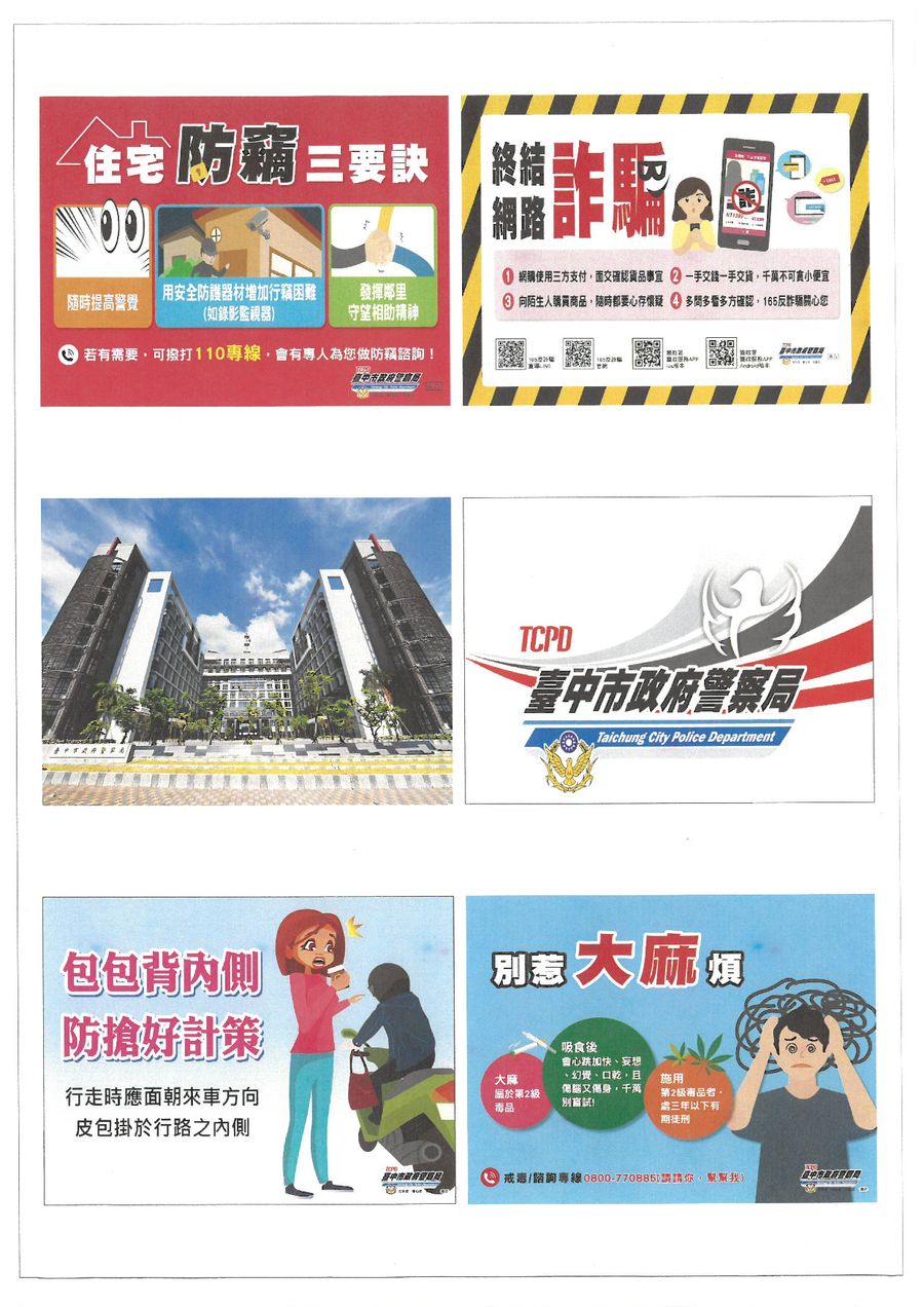 中市警局獨創「六面立體拼圖」 用於防範犯罪宣導