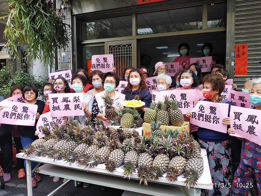 自掏腰包採購百顆鳳梨挺農民 邱素貞：不能被中國嚇死