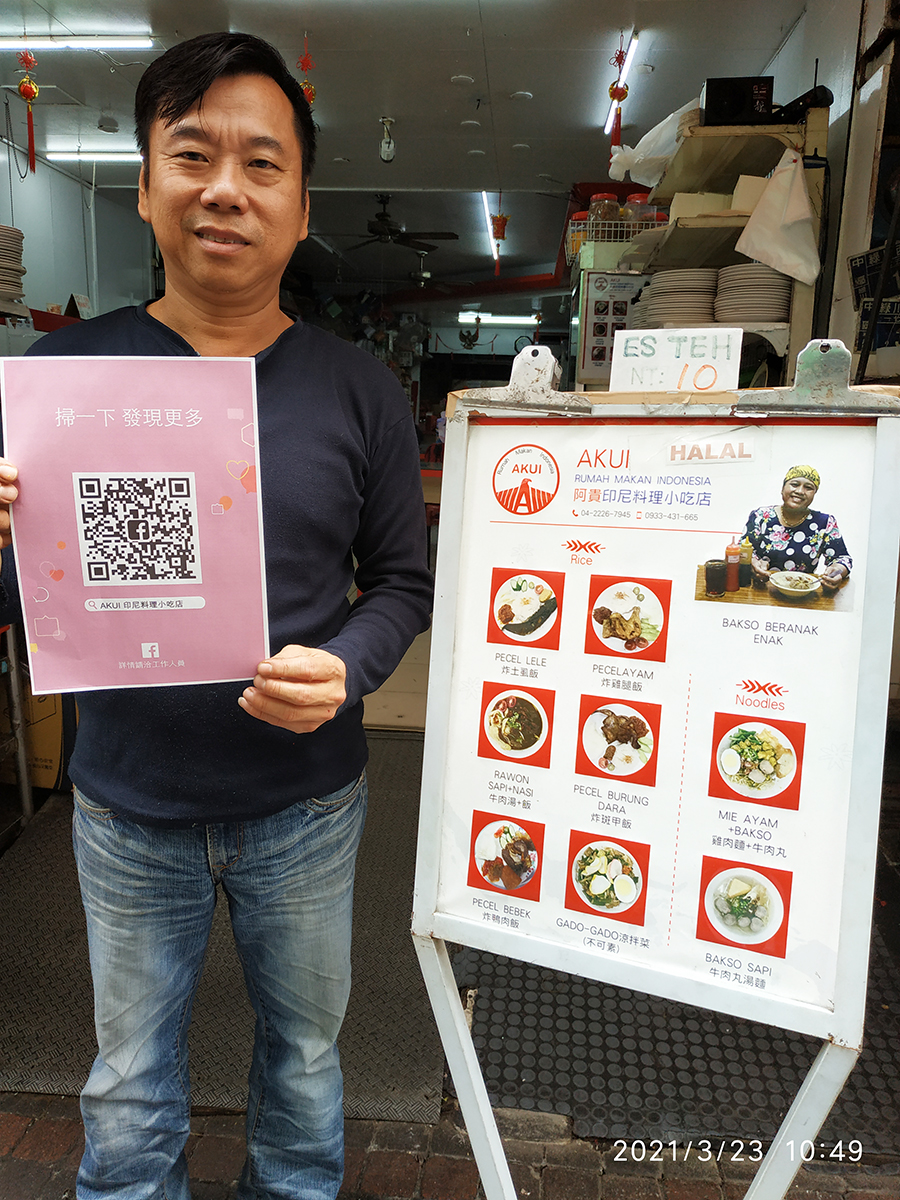 阿貴印尼料理小吃店 飄香二十年