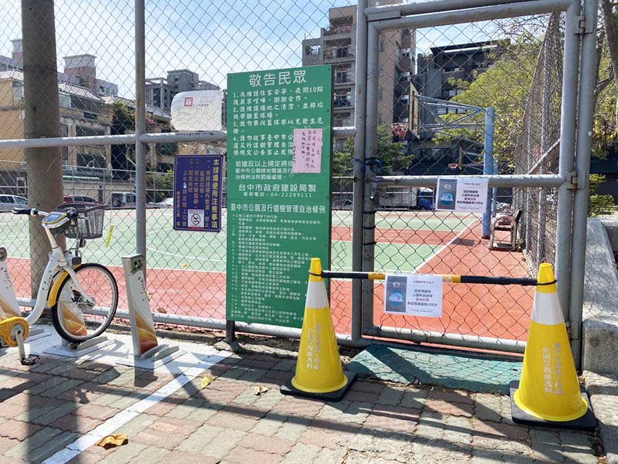 疫情嚴峻 戶外球場暫停開放