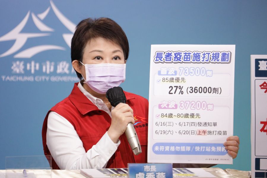 台中再獲配3萬7千劑疫苗 19日起開放80歲以上長輩接種