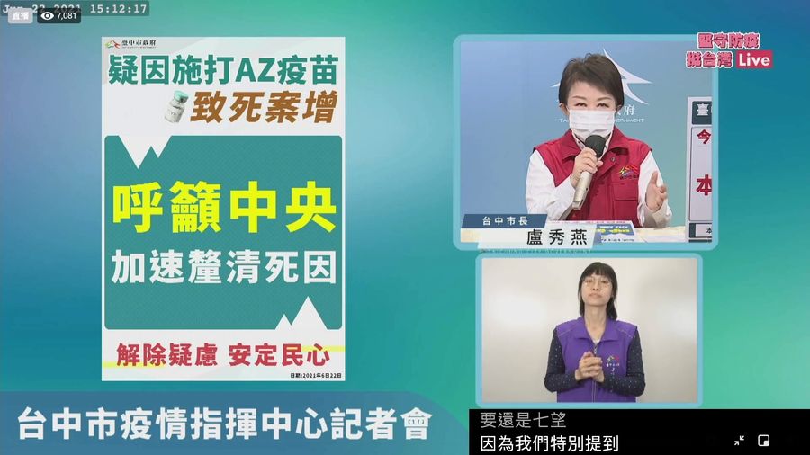 台中追蹤不打疫苗原因 2成7長輩擔心致死率高