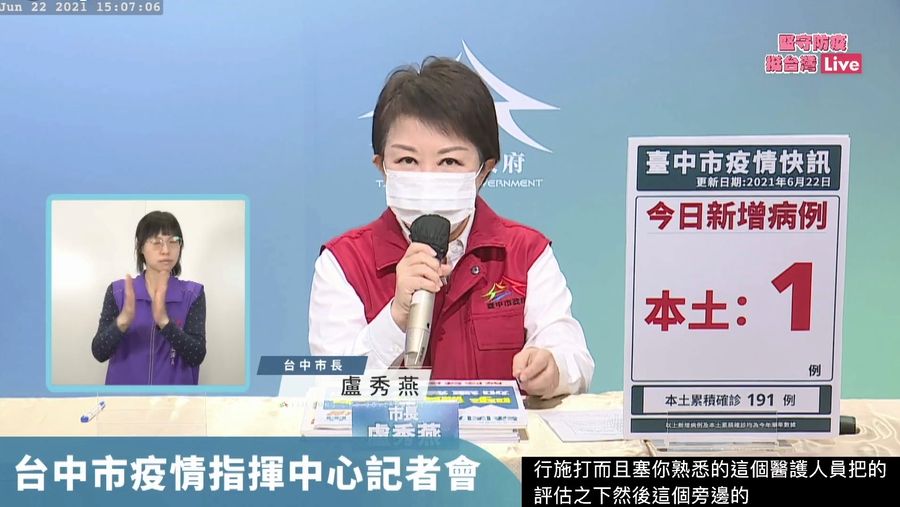 台中孕婦打疫苗不用奔波!盧秀燕：就近醫療院所就可接種