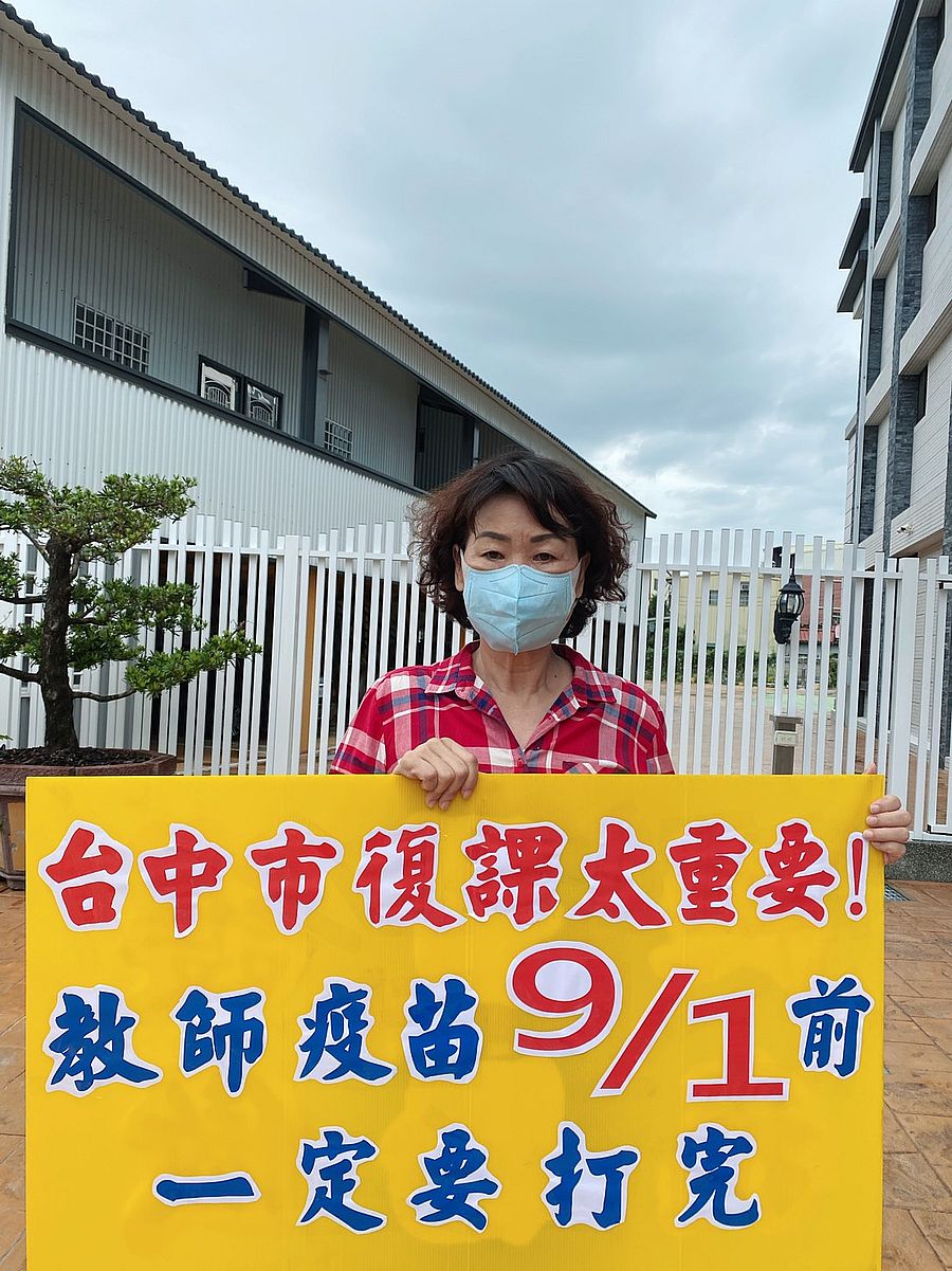 讓學生重返校園  議員籲讓教師優先施打疫苗