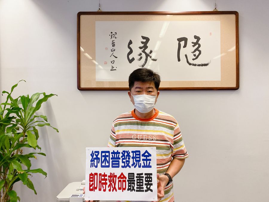 中央「越紓越困」   中市藍營議員連署要求普發1萬元現金