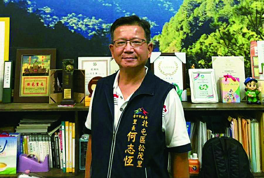 松茂里長何志恆 組志工關懷弱勢戶
