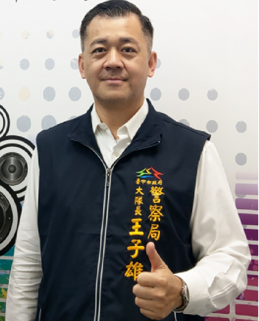 中市保安大隊長王子雄 帶人帶心