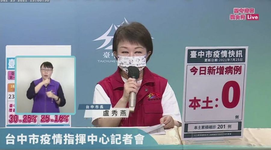 疫苗施打率破30%  台中重新擁抱「佳玲」