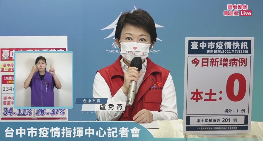 台中西屯衛生所遺失2瓶疫苗 盧秀燕：若有不法嚴懲到底