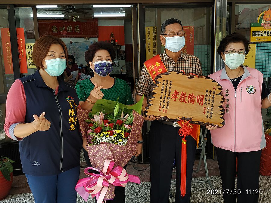 南區國光里表揚模範父親陳再緣　里長陳雅惠獻花祝福