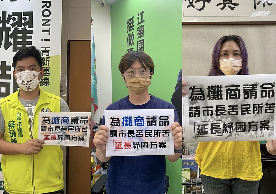 攤商紓困只到9月  綠營議員籲市府延長至年底