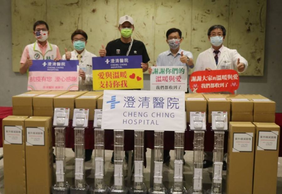 防疫添利器 林新及澄清醫院獲贈紫外線滅菌機