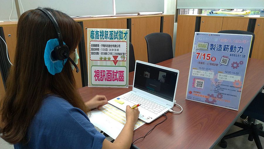 台中海線視訊徵才8/13登場 上千職缺開放求職