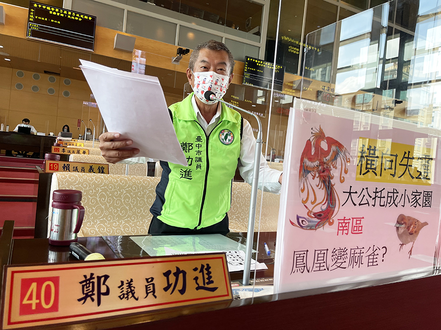 手勤腳快努力耕耘地方 鄭功進爭取地方建設受鄉親肯定