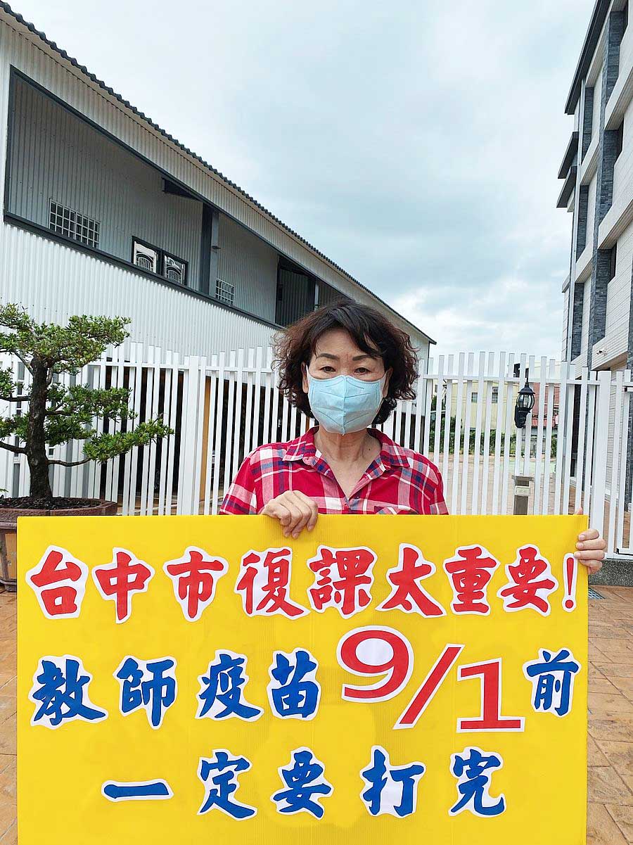 朝野籲學校教師優先打疫苗