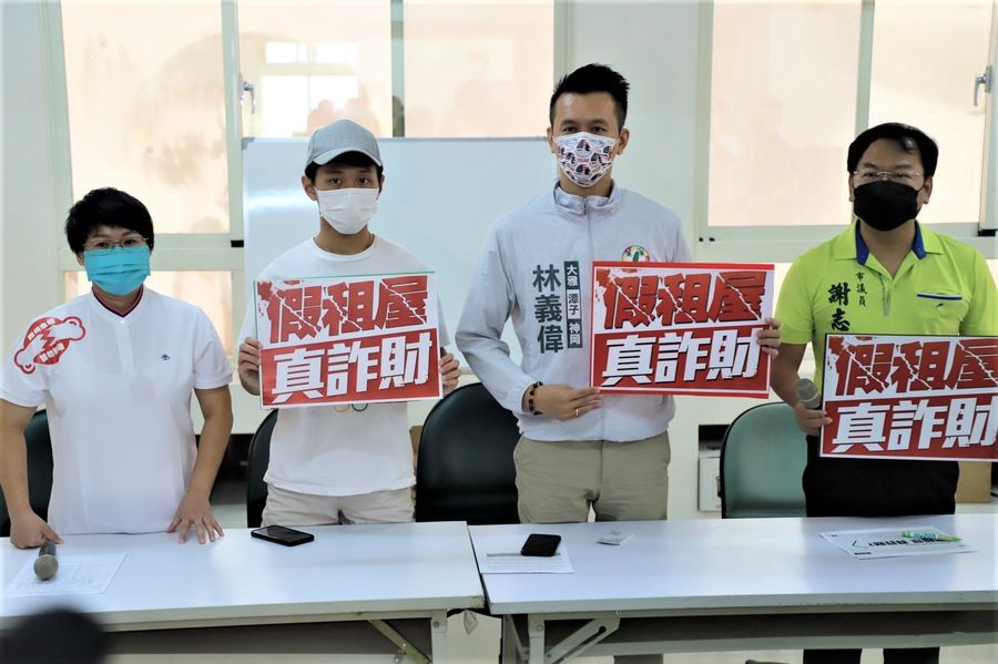 大學生北上求學透過591租屋網房東涉詐租金  議員籲謹慎