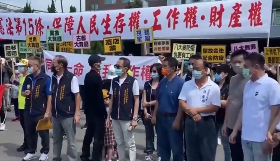 八大行業求解封！北中南「百人大串連」上街抗議
