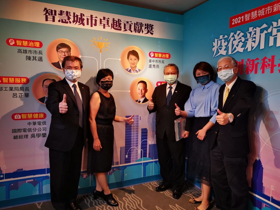打造智慧生活示範區　盧市長榮獲「2021智慧城市卓越貢獻獎」