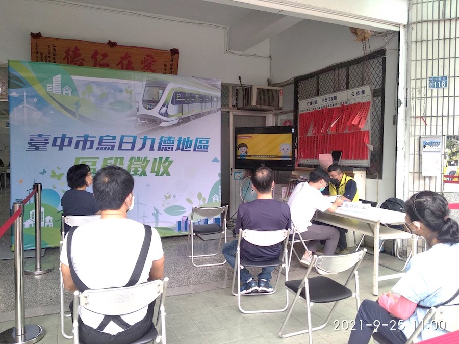 落實保障權益　烏日九德地區協議價購作業完成