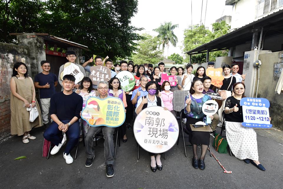2021彰化國際藝術節開跑　南郭宿舍群率先推出巷弄美學