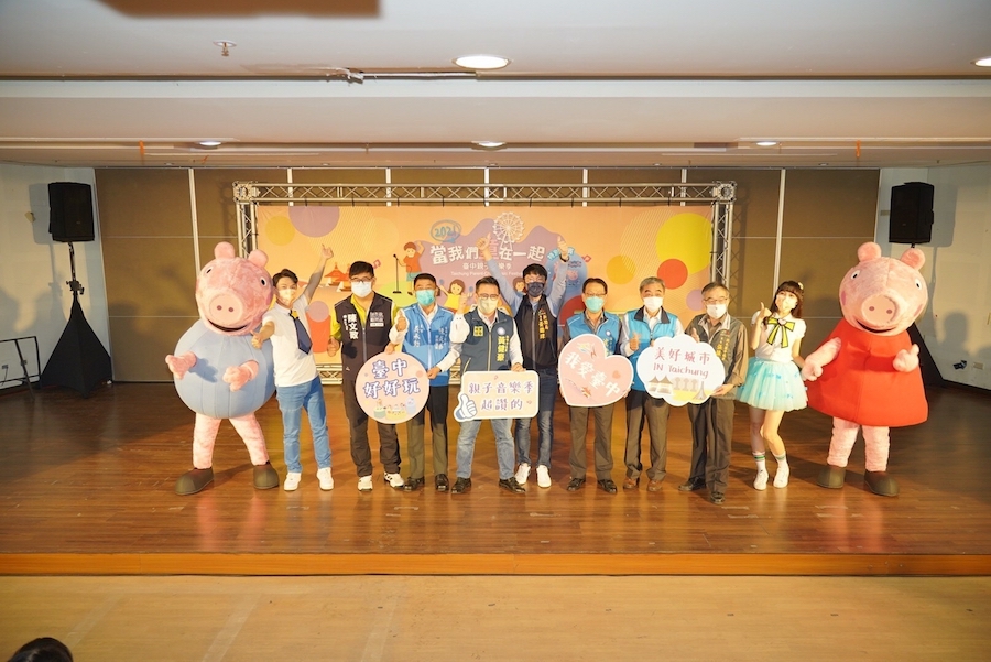 2021台中親子音樂季開跑 15組表演團體輪番上陣