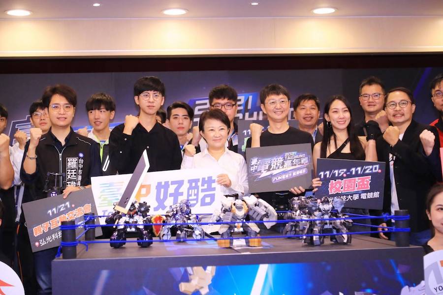2021台中電競嘉年華 19日盛大登場