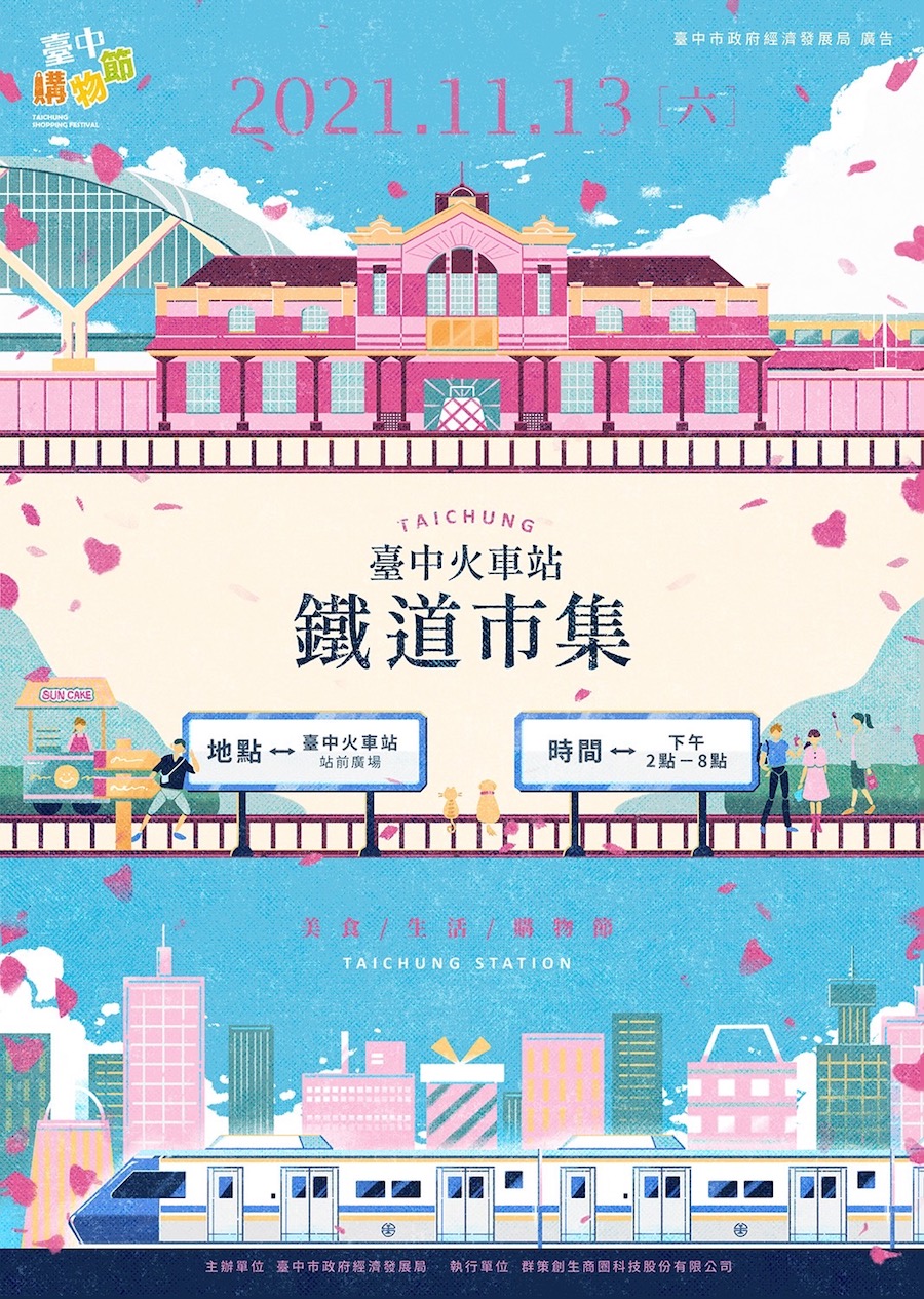 歡慶消費登錄破百億！ 台中購物節結合鐵道市集 11/13加碼抽百萬現金