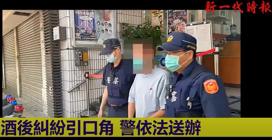 友人酒後糾紛引口角 警依法送辦