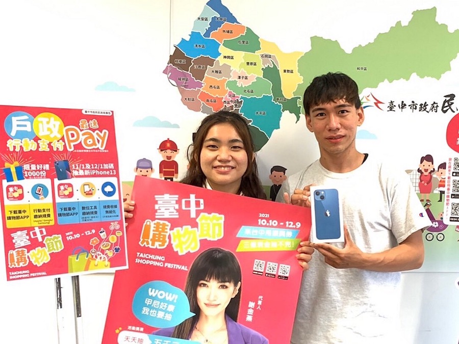 響應中市戶政行動支付最速pay iPhone13首位幸運得主出爐