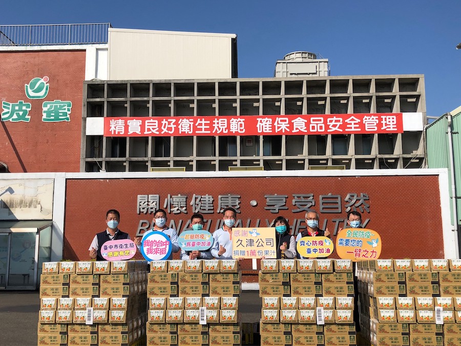 第三劑新冠疫苗加碼好禮  中市感謝久津和成偉公司挺防疫