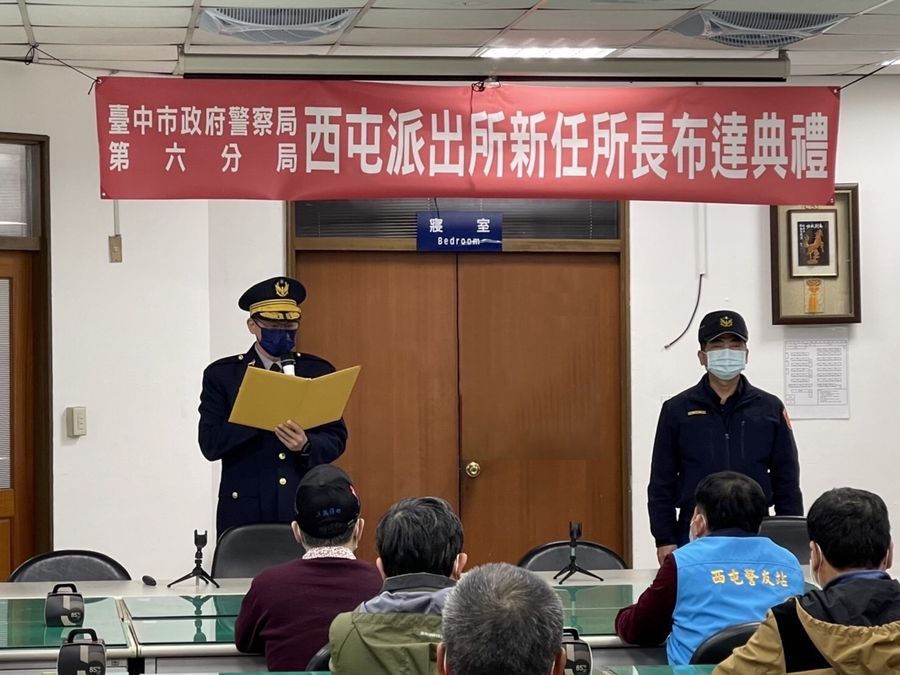 全國最大派出所新任所長就職   第六分局分局長親自主持布達典禮