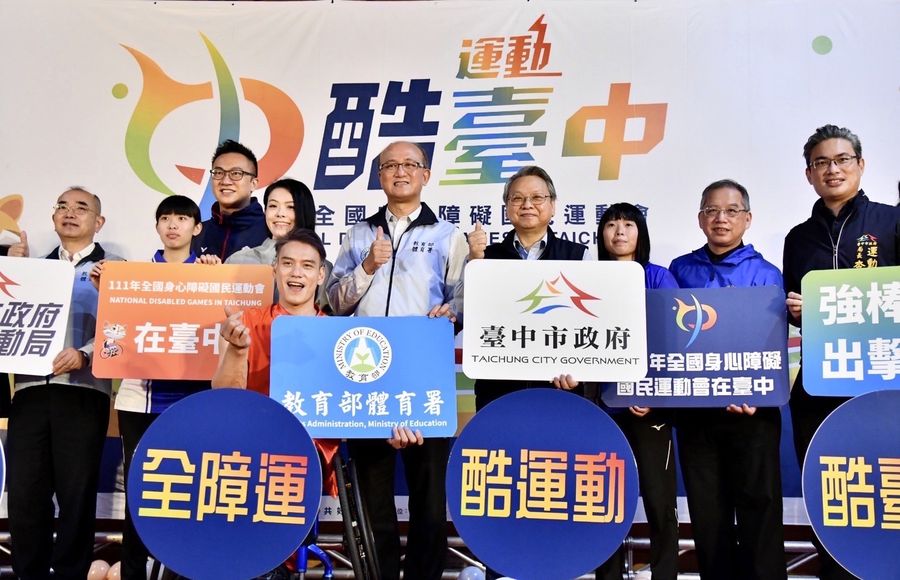 全國身障運4/9-4/12首度台中登場 市府積極籌備