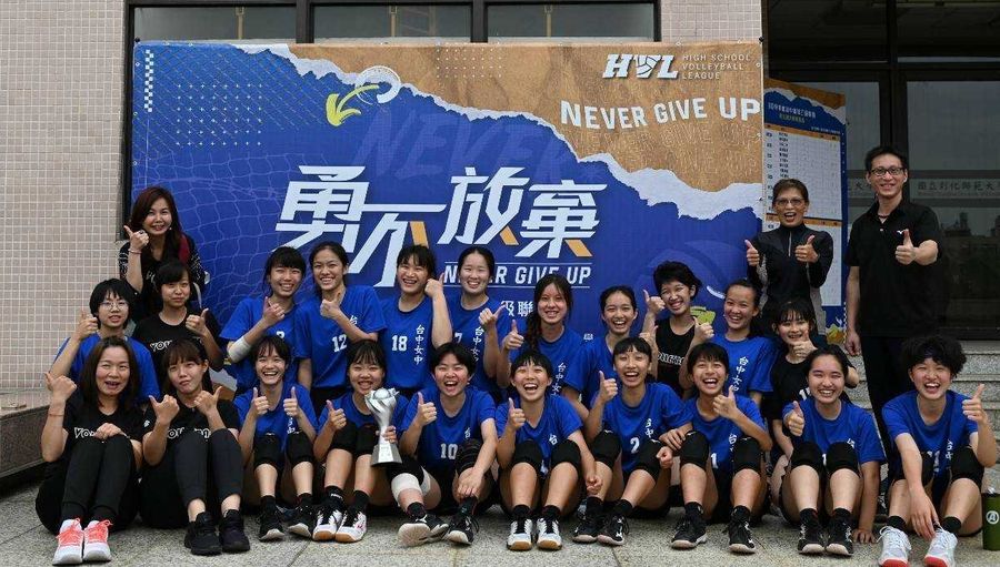 中市推動學校體育有成！ 高中排球乙級聯賽勇奪佳績