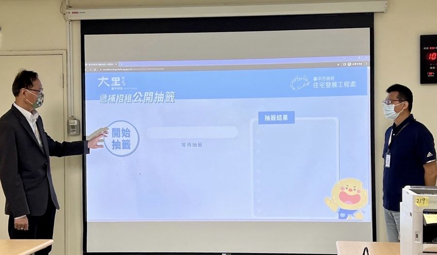 大里光正一期好宅遞補招租 抽籤結果出爐網路公告
