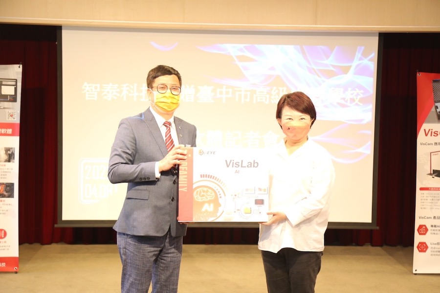 智泰科技贈逾千套AI訓練軟體 盧市長感謝培育科技應用人才