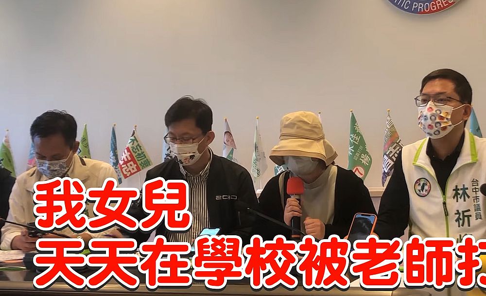 「一起支持教育現場零虐童」給孩子一個安全的學習環境
