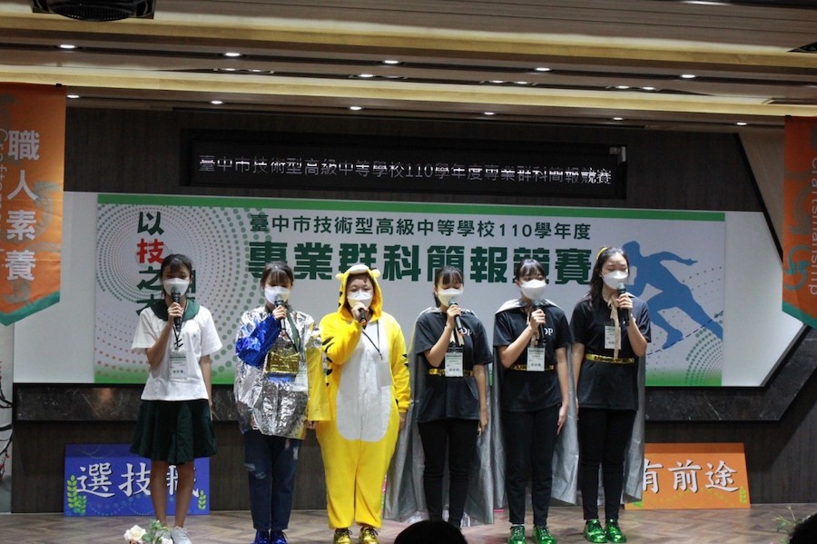 以技之才翻轉未來！ 台中市專業群科簡報競賽決賽登場