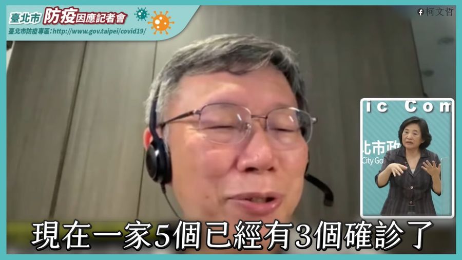 在家昏倒、失去意識！柯文哲染疫兒「緊急送醫」 北市府證實：無法正常走路